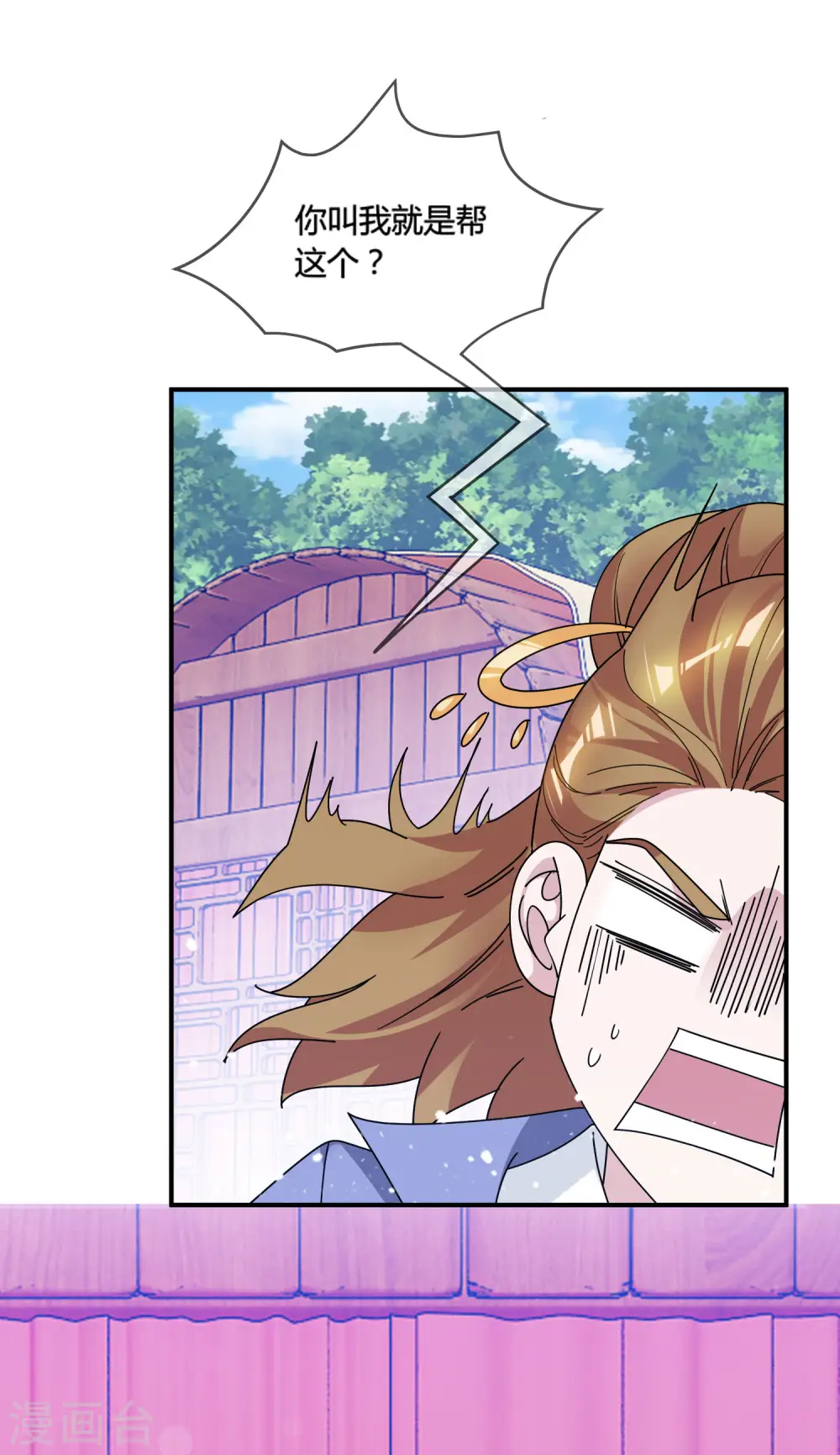 极品败家子漫画,第181话 如此盛况3图