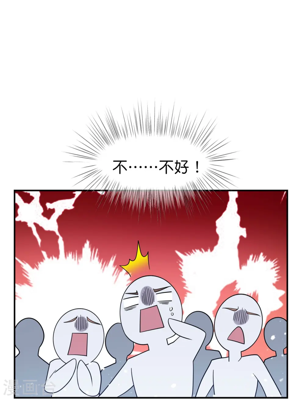 极品败家子漫画,第390话 兔死狗烹4图