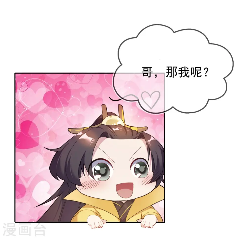 极品败家子漫画,第35话 出门配豪车4图