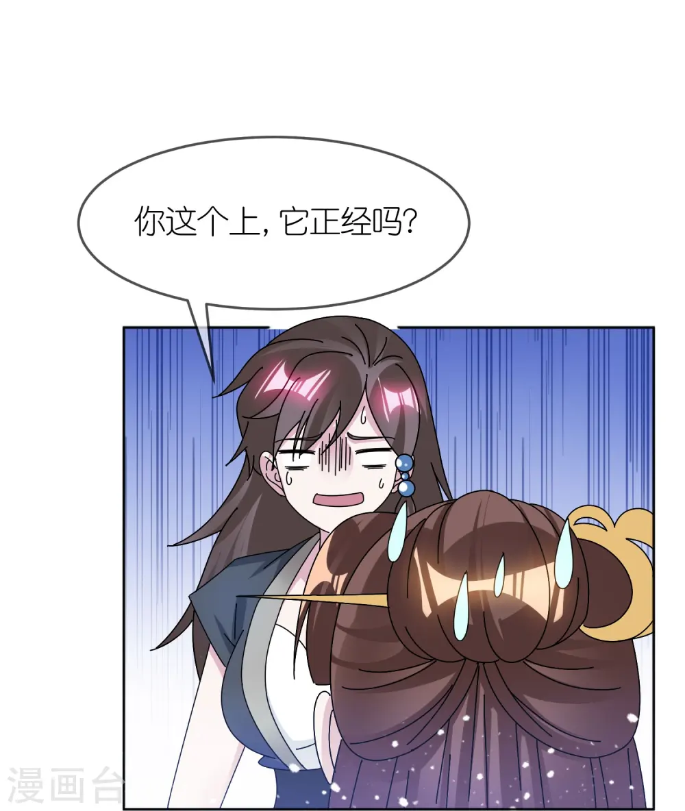 极品败家子漫画,第324话 移驻泉州2图