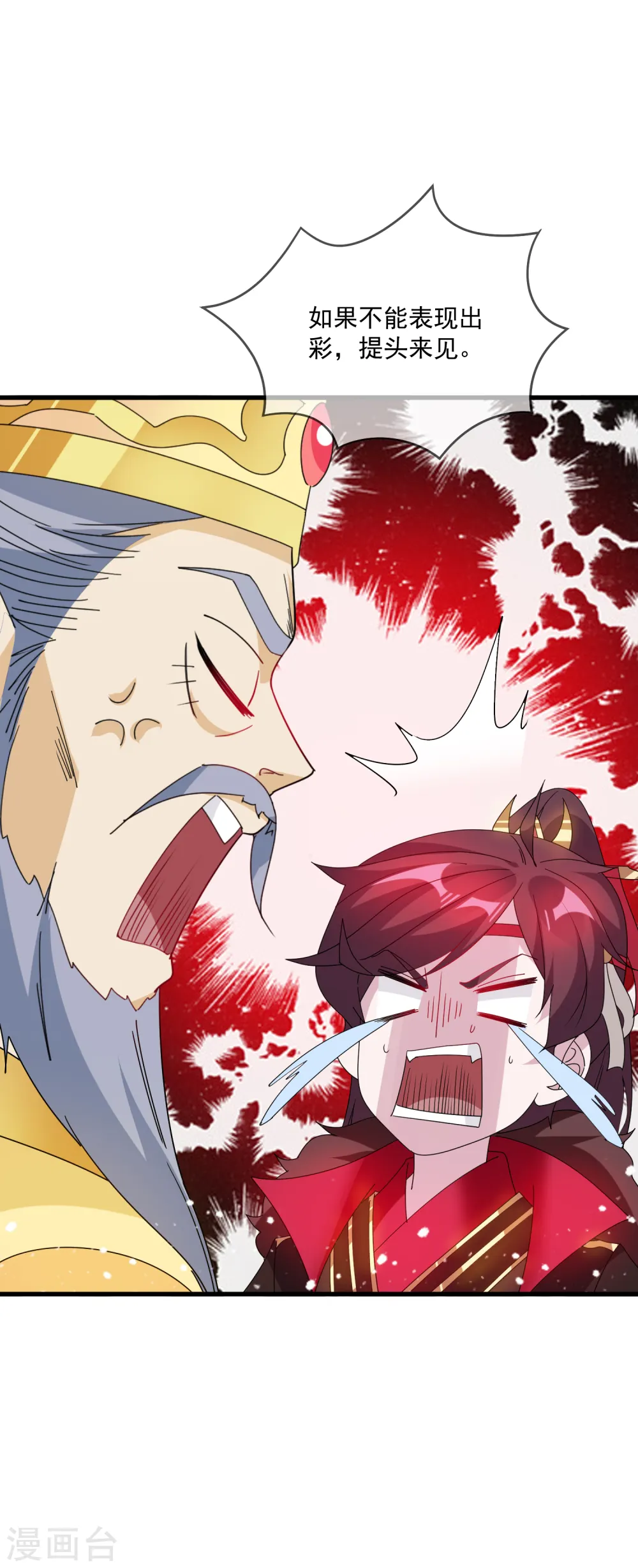 极品败家子漫画,第67话 躁起来5图