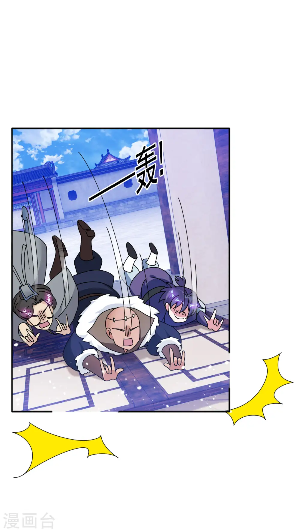 极品败家子漫画,第300话 我就用用2图