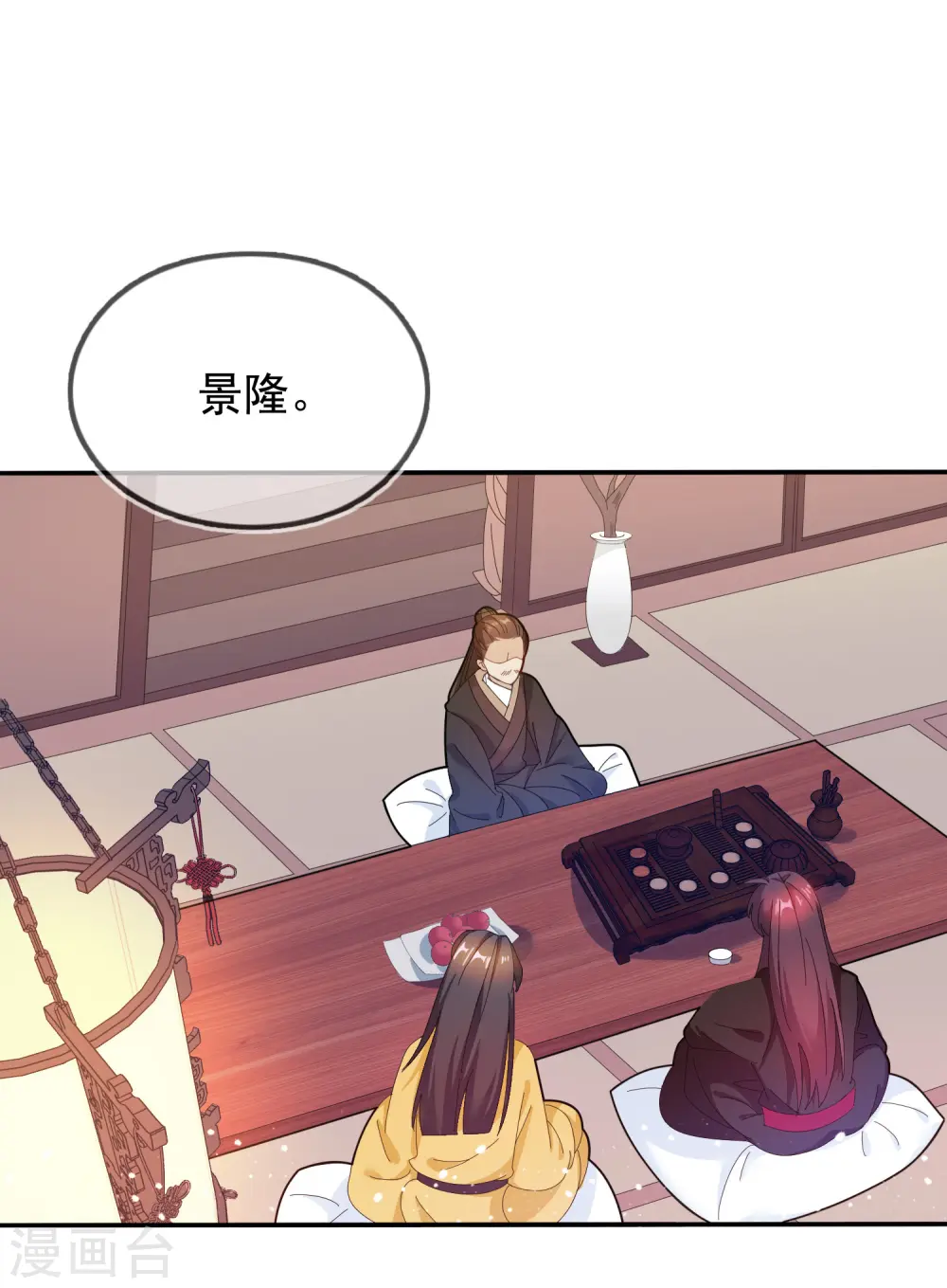 极品败家子漫画,第31话 这不是去幼儿园的车4图