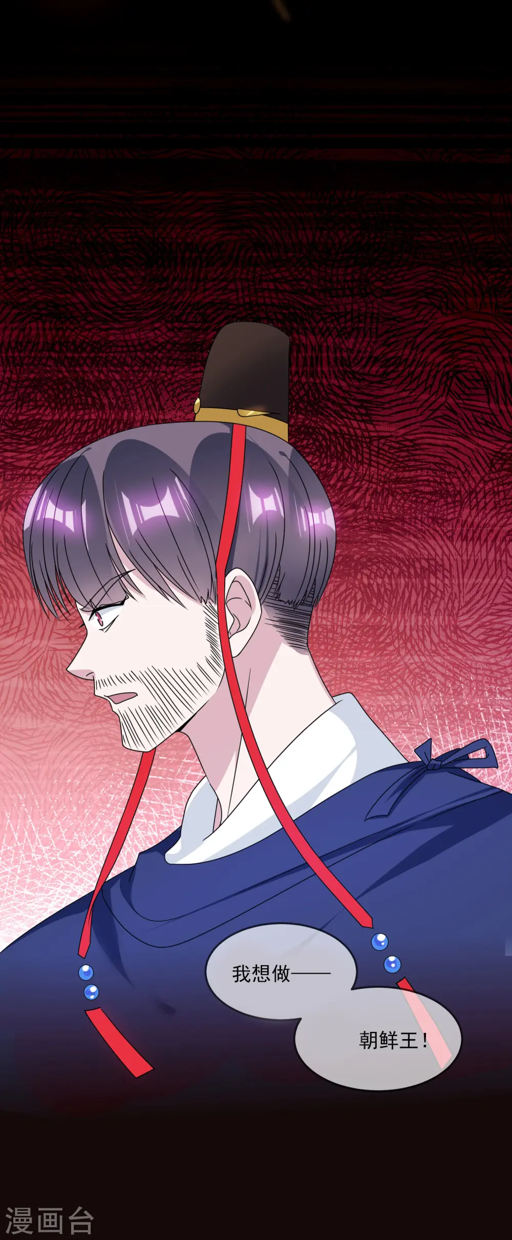 极品败家子漫画,第144话 想做王的男人1图