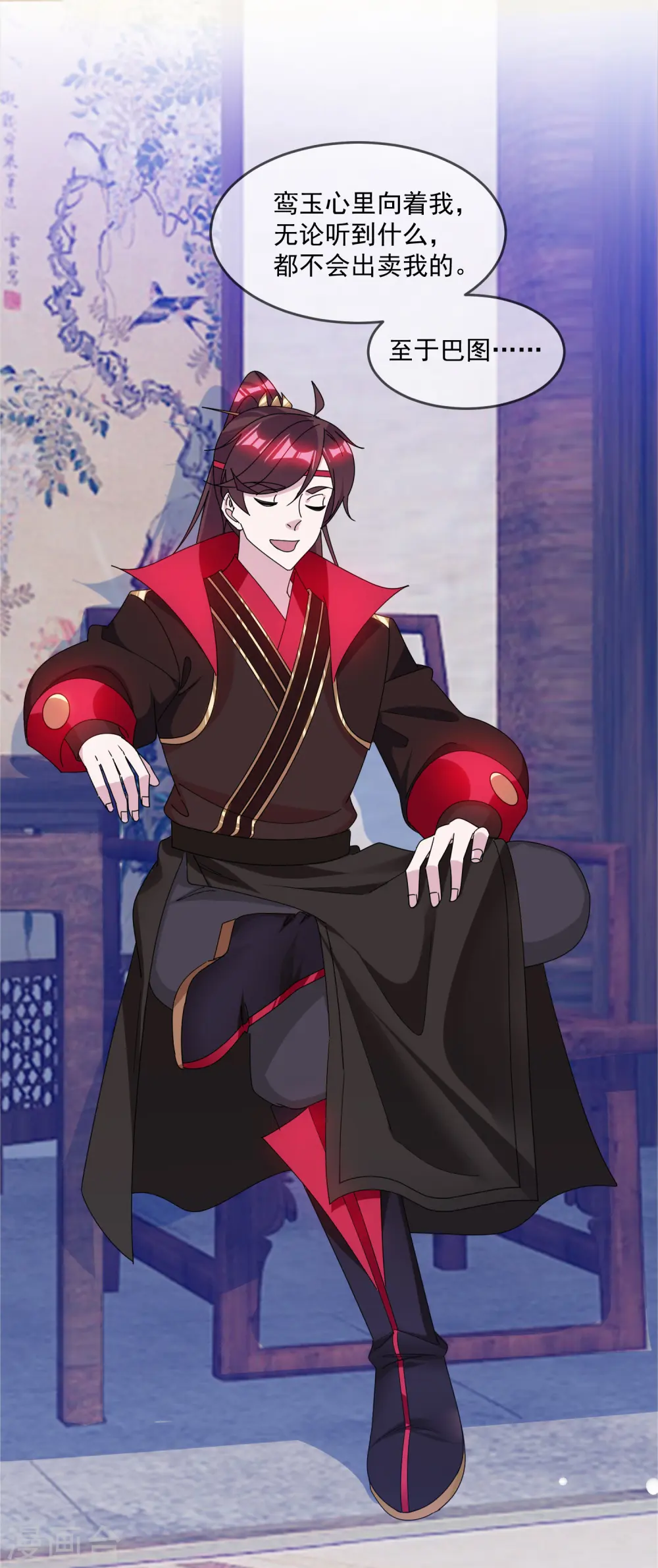 极品败家子漫画,第140话 闻风丧胆3图