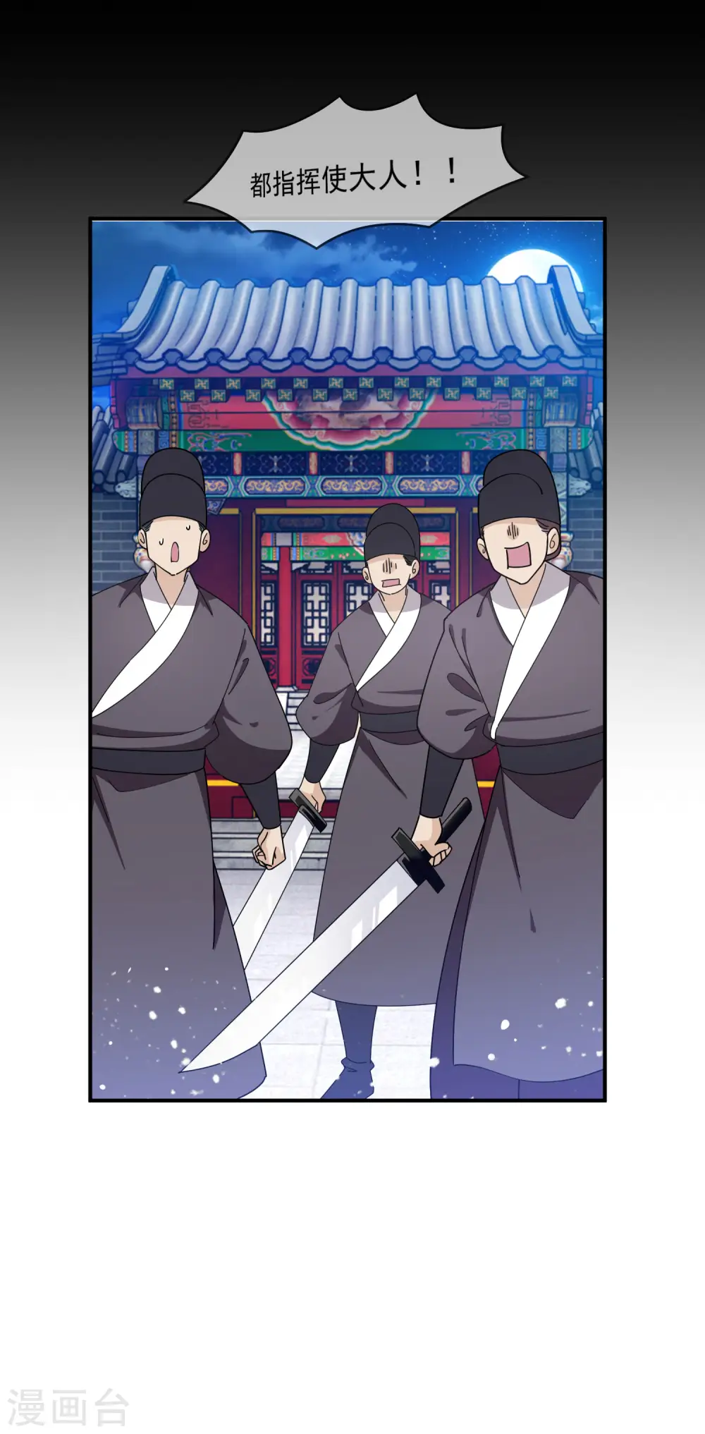 极品败家子漫画,第236话 斩尽杀绝2图