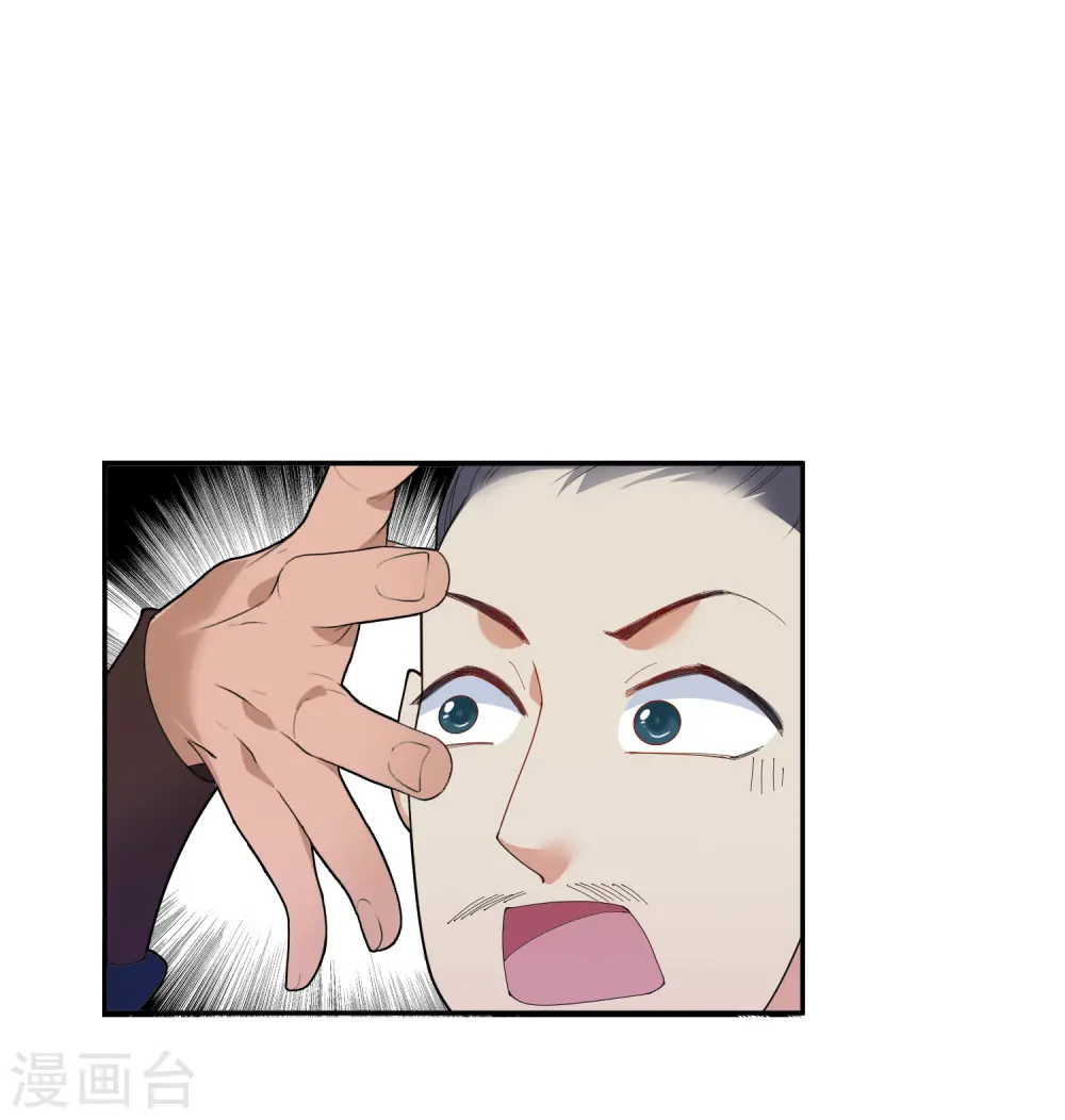 极品败家子漫画,第34话 洗脑神曲2图