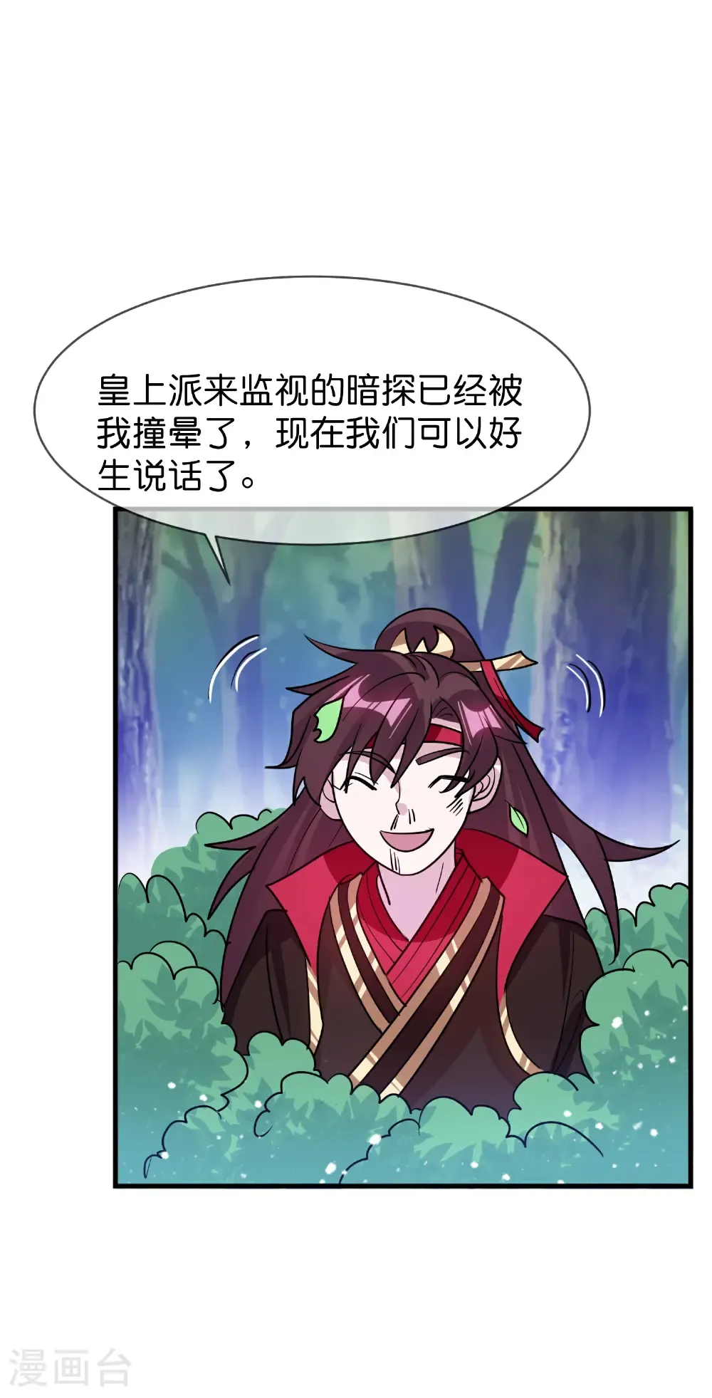 极品败家子漫画,第428话 抓人游戏5图