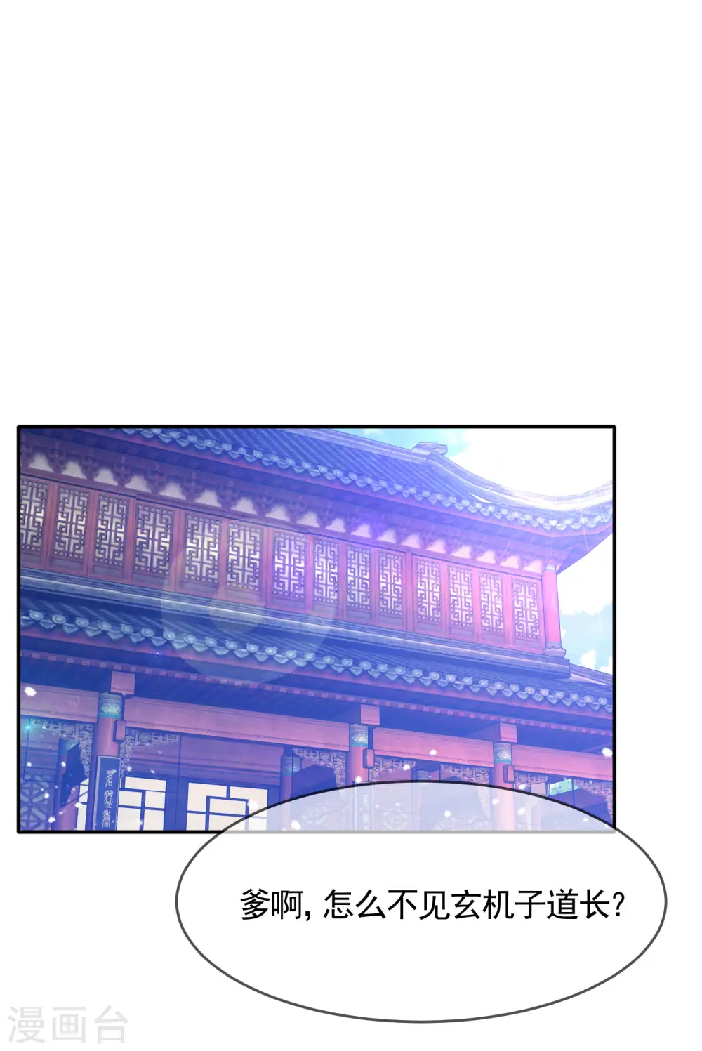 极品败家子漫画,第275话 野性消费2图