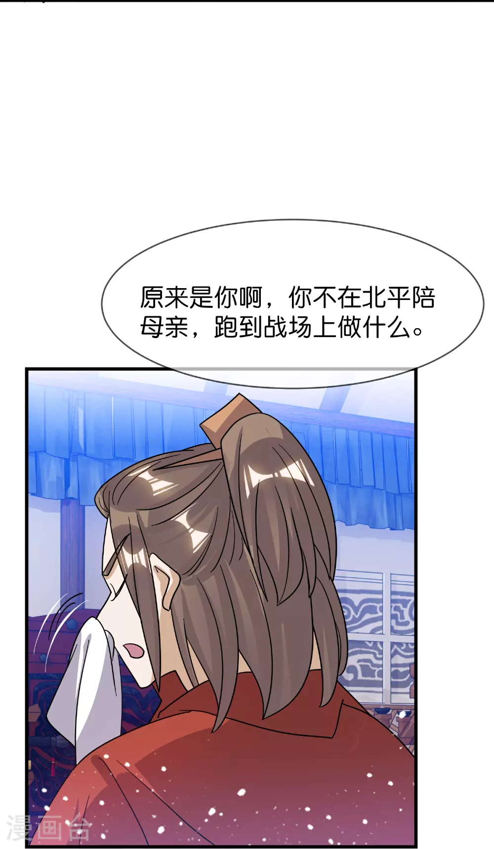 极品败家子漫画,第408话 惊天噩耗3图