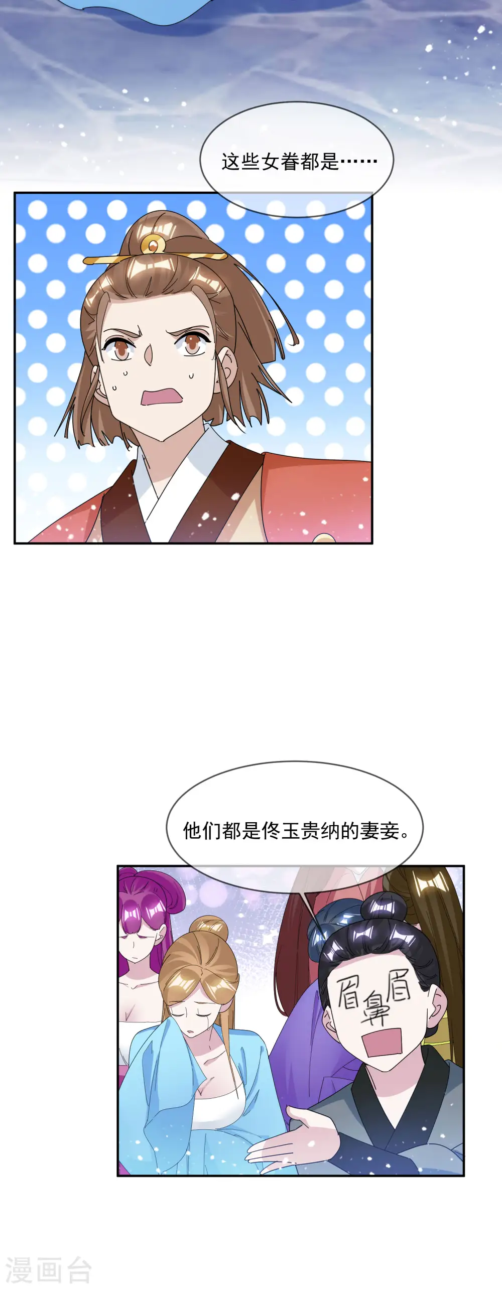 极品败家子漫画,第260话 剥皮法4图