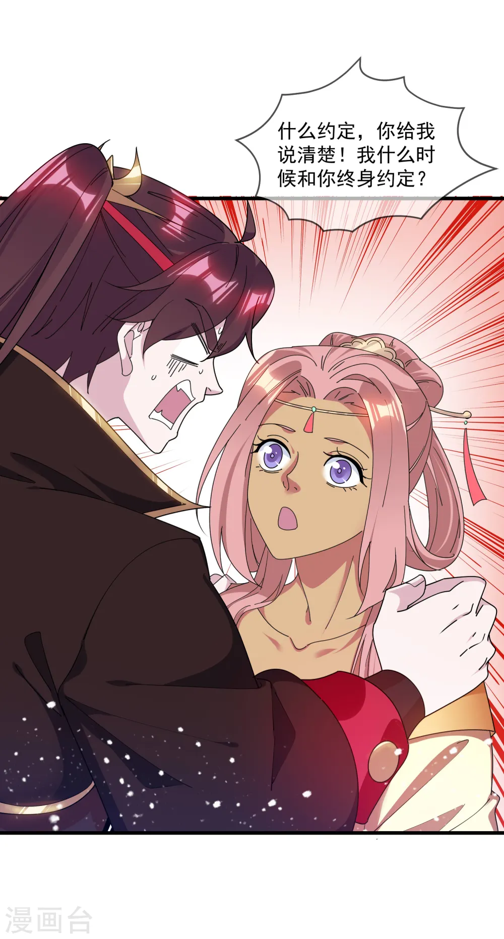 极品败家子漫画,第157话 终身约定1图