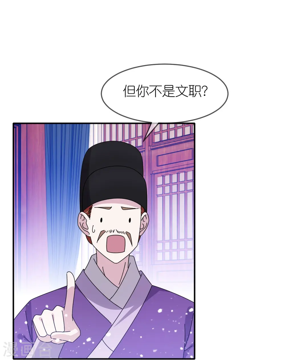 极品败家子漫画,第325话 南军铁铉2图