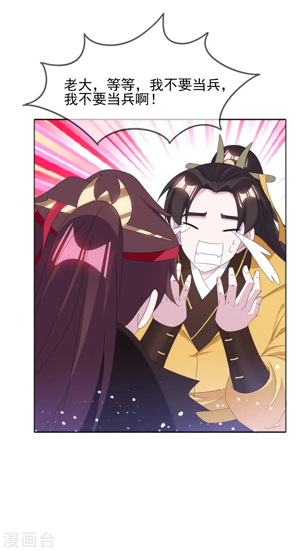 极品败家子漫画,第258话 兄弟搞基1图