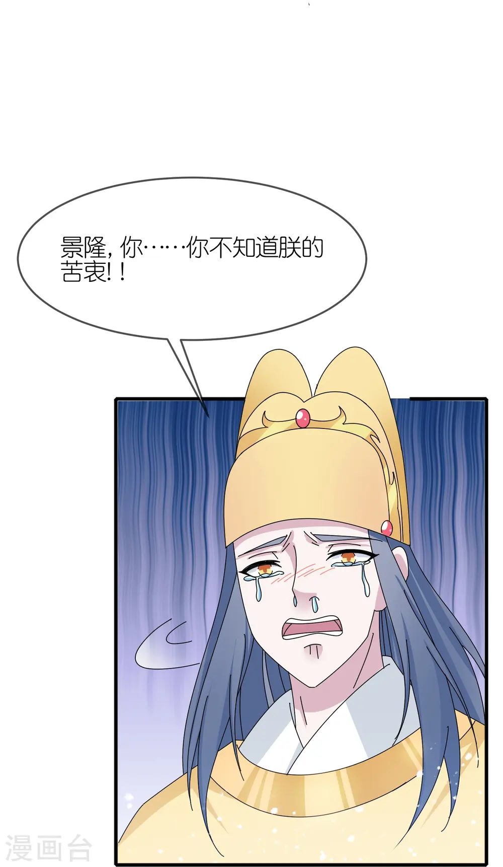 极品败家子漫画,第346话 天下兵马大元帅5图