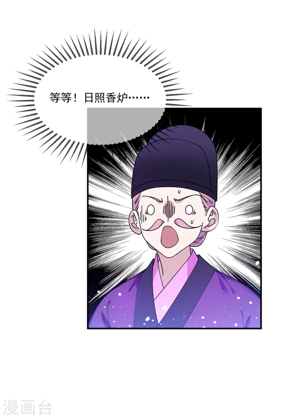 极品败家子漫画,第214话 始乱终弃5图