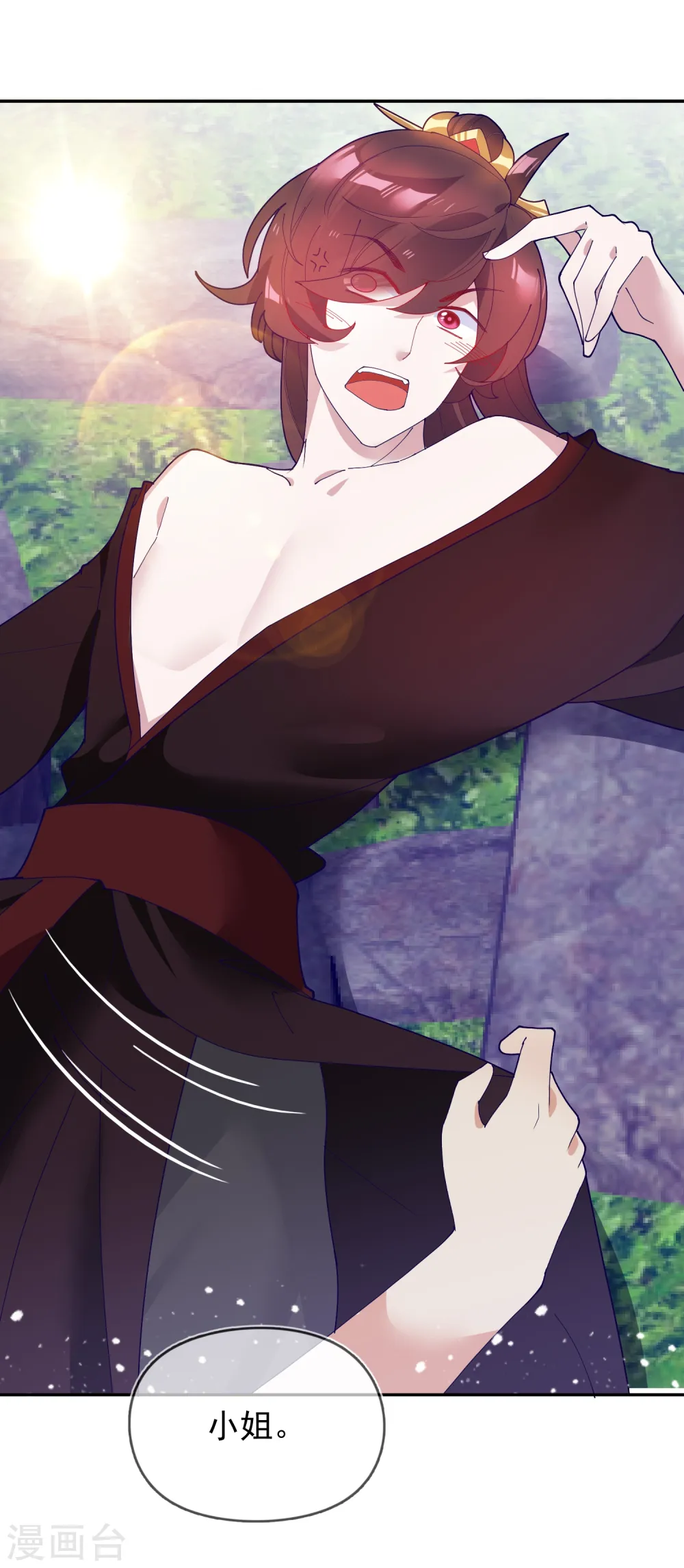 极品败家子漫画,第22话 京城第一美人1图