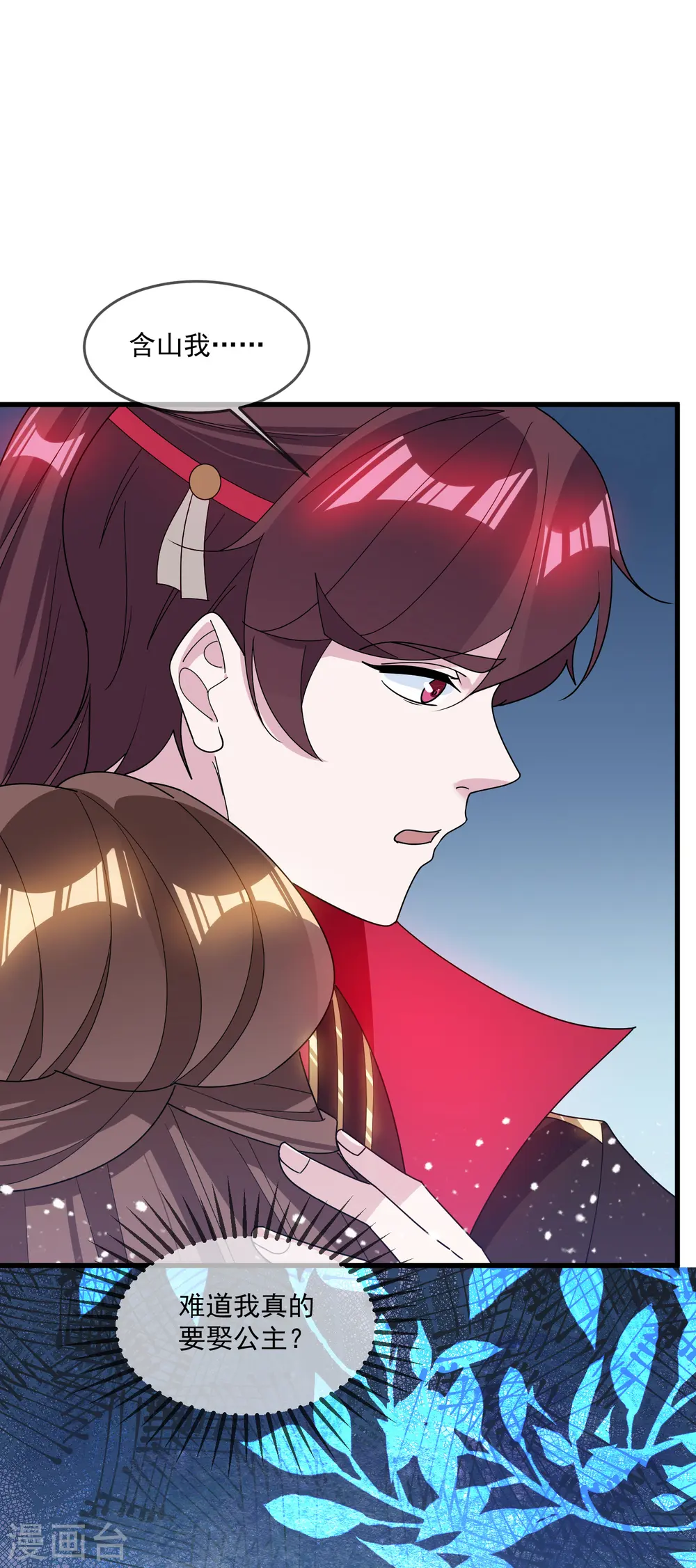 极品败家子漫画,第108话 渣男4图