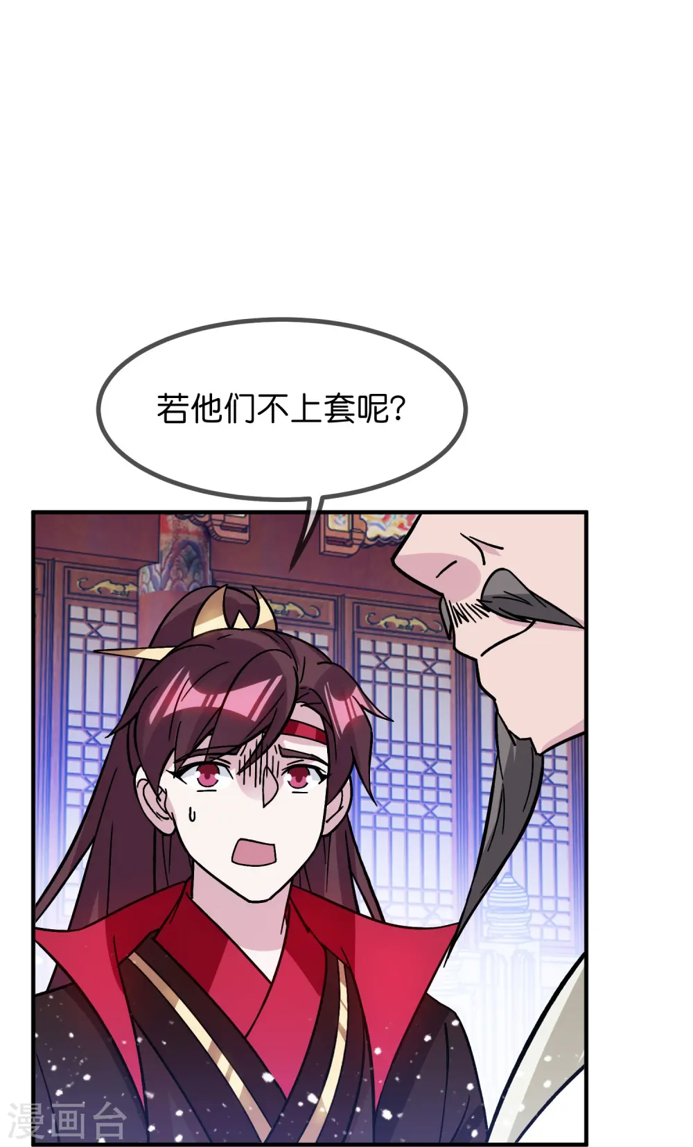 极品败家子漫画,第383话 真正的绝招3图