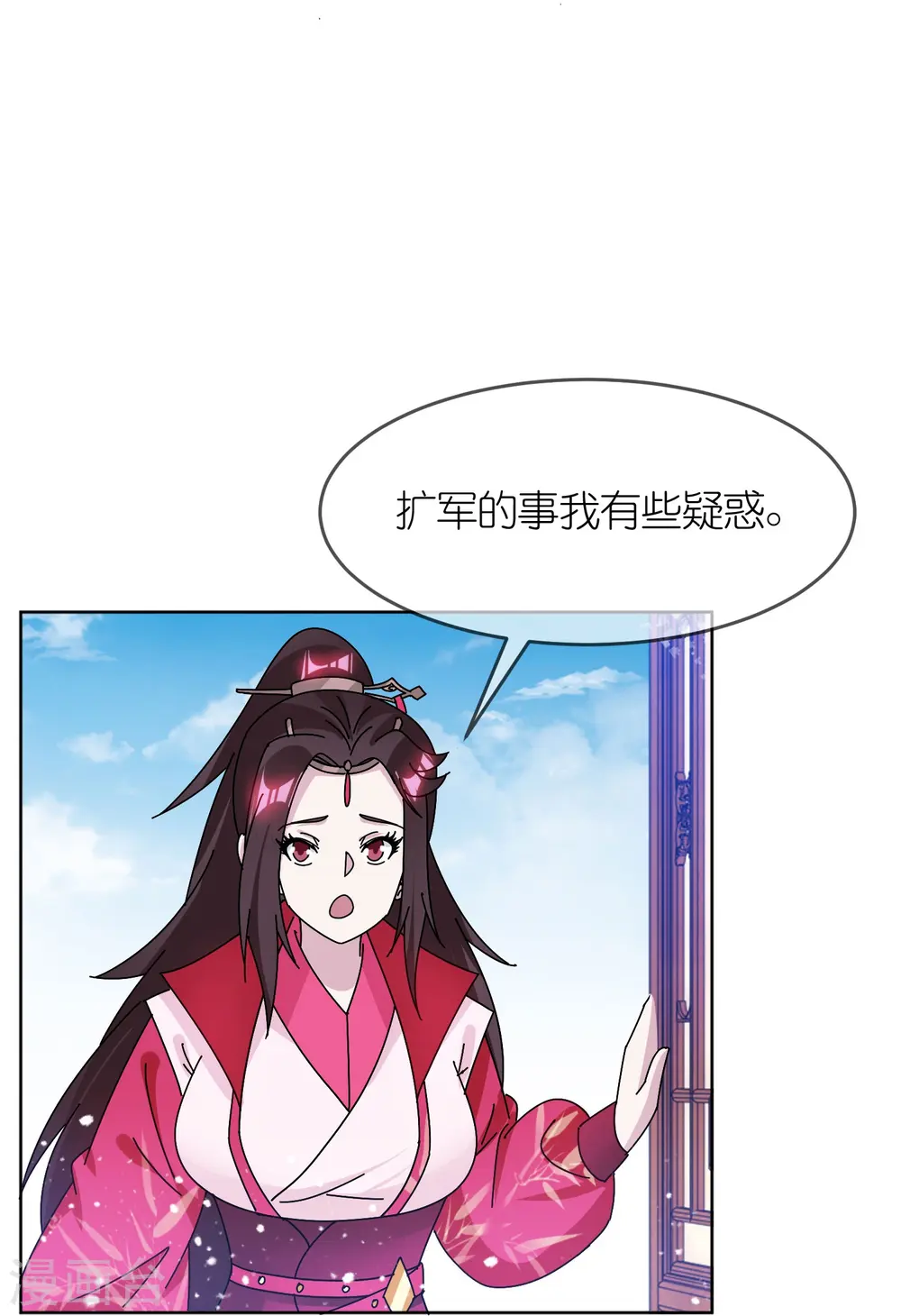 极品败家子漫画,第321话 必须扩军4图