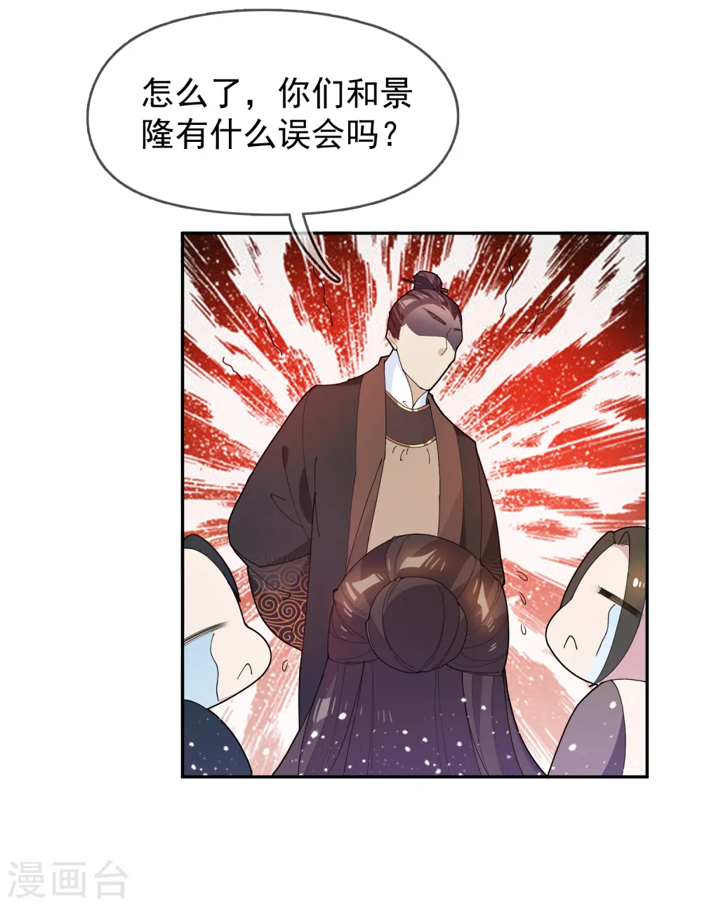 极品败家子漫画,第38话 啪啪打脸5图