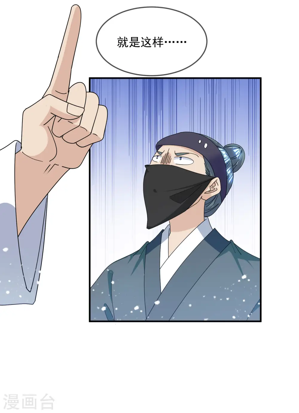 极品败家子漫画,第226话 毒妇3图