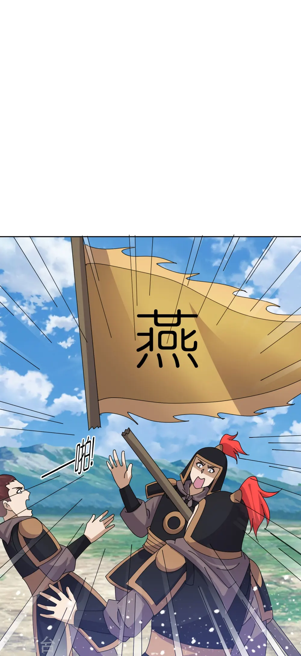 极品败家子漫画,第358话 瞿能神射2图