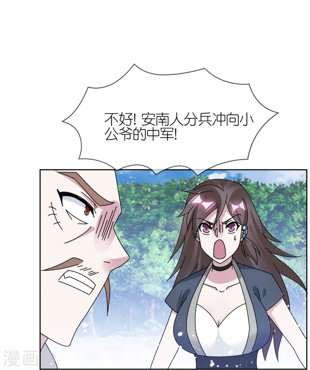 极品败家子漫画,第311话 毕其功于一役1图