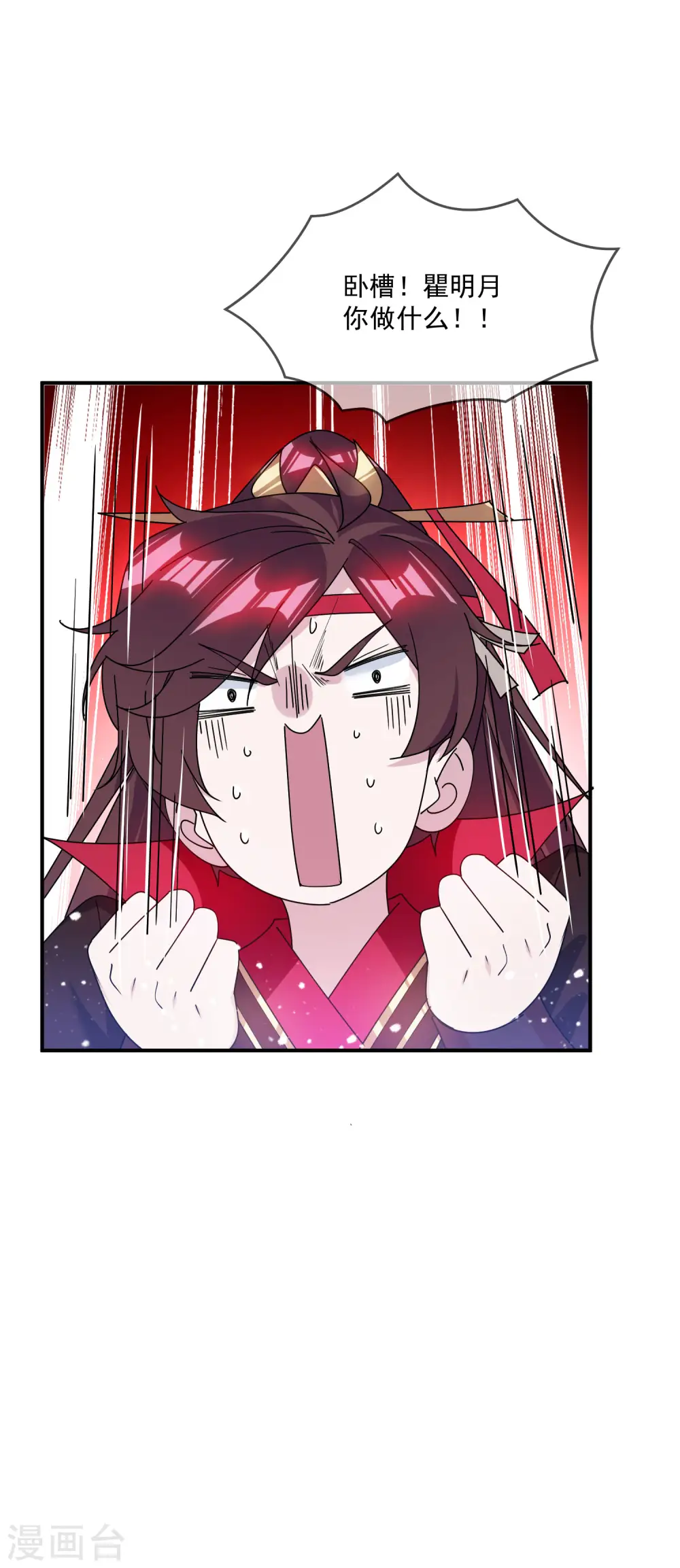 极品败家子漫画,第204话 善解人意3图