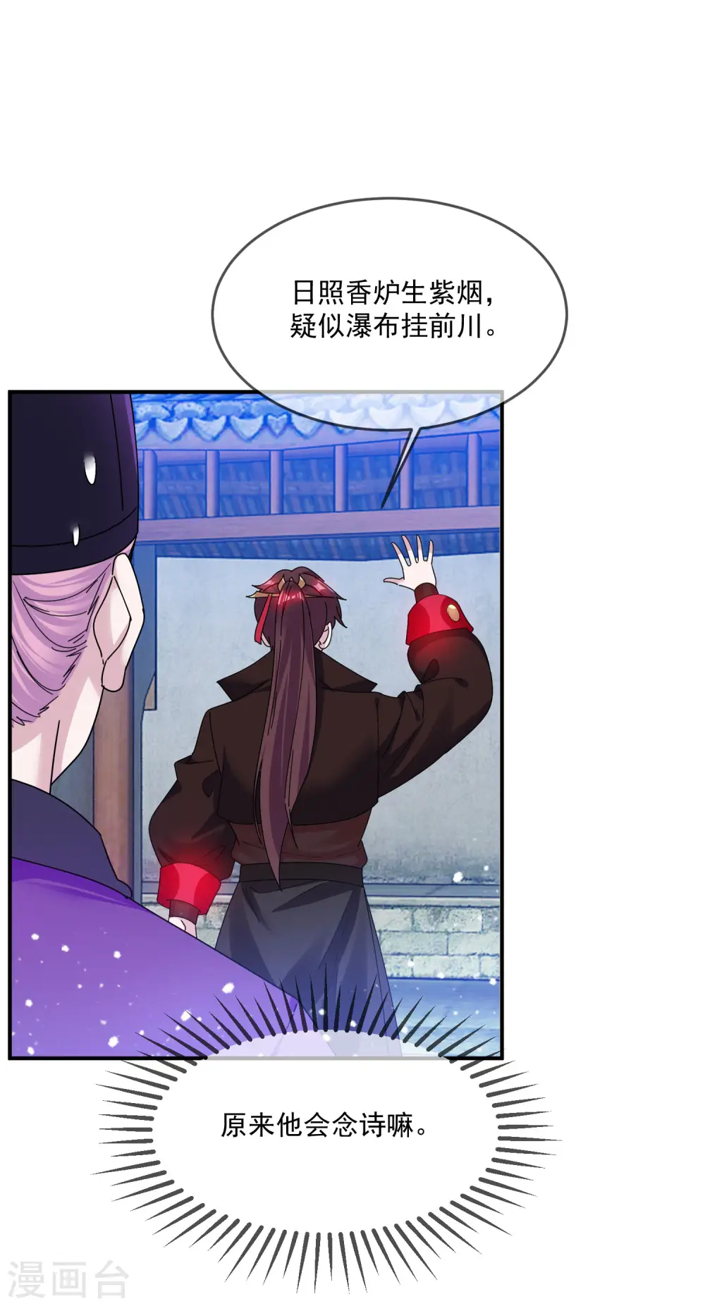 极品败家子漫画,第214话 始乱终弃4图