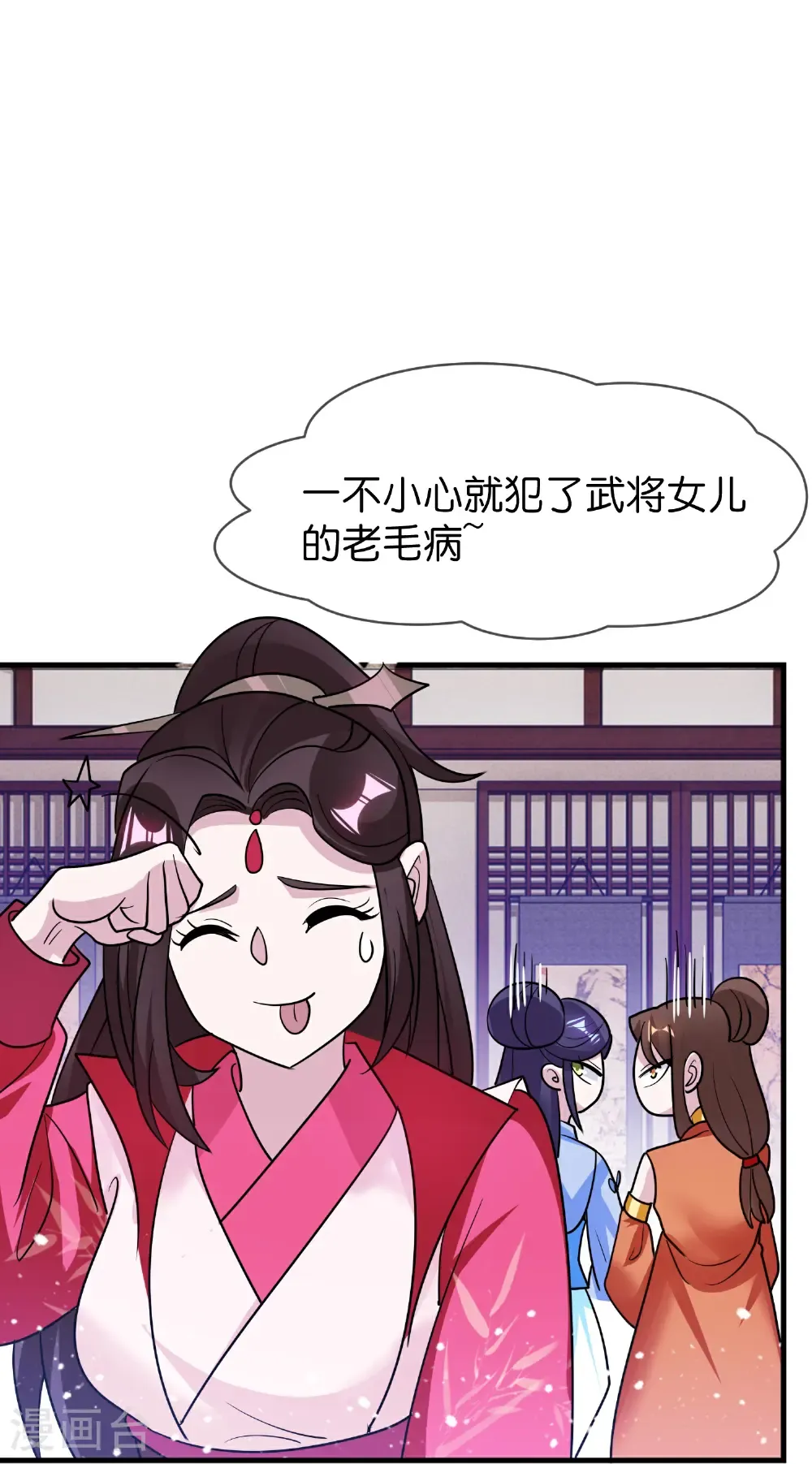 极品败家子漫画,第428话 抓人游戏2图