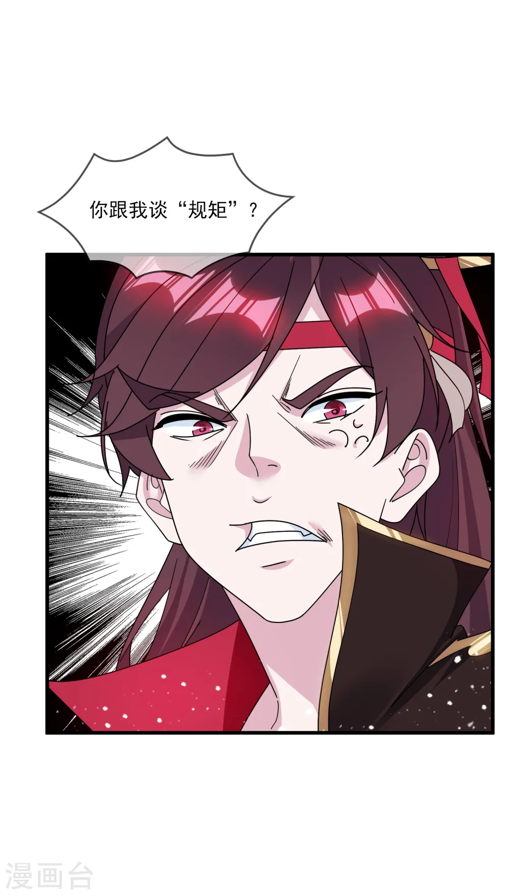 极品败家子漫画,第129话 有钱能使鬼推磨5图