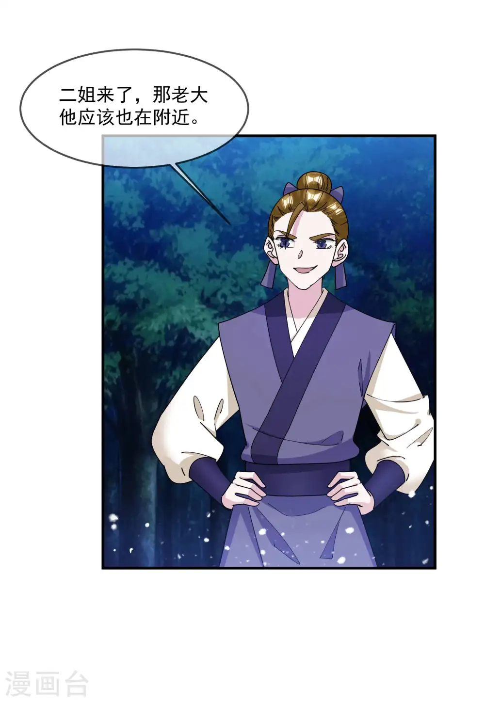 极品败家子漫画,第244话 最后底牌4图