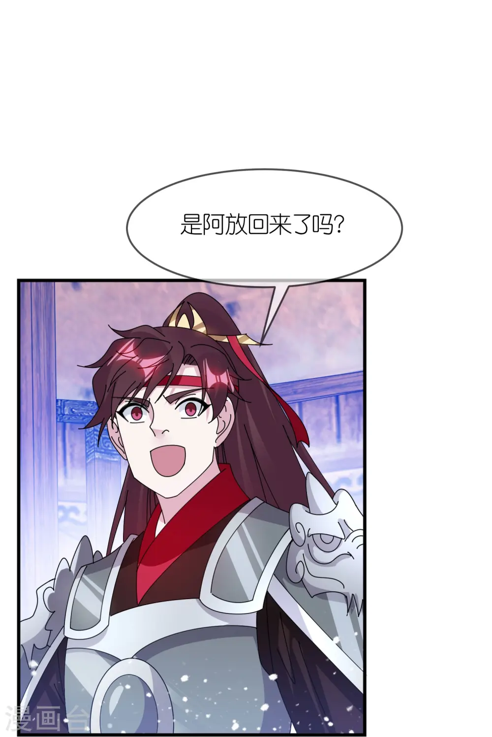 极品败家子漫画,第365话 李景隆的骑兵1图