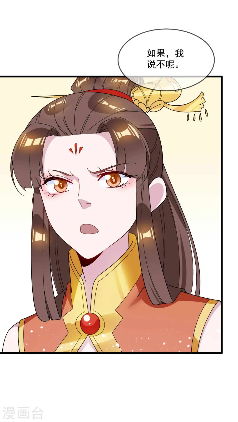 极品败家子漫画,第85话 公主你惹不起5图