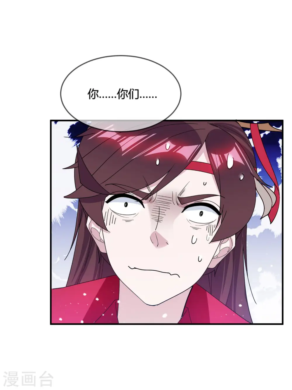 极品败家子漫画,第192话 翻脸无情5图