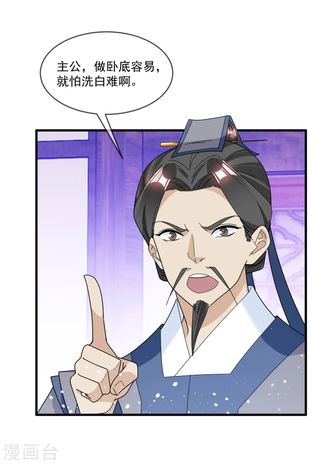 极品败家子漫画,第121话 名场面5图