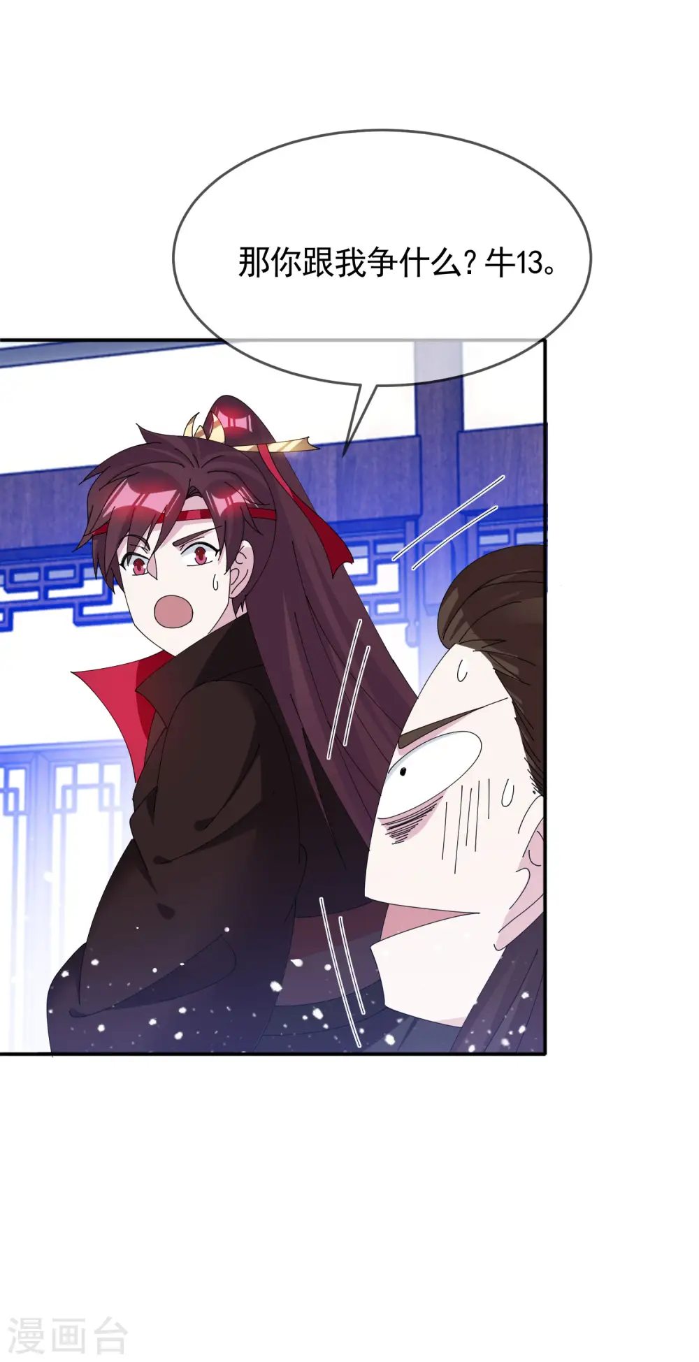 极品败家子漫画,第272话 败家子回京5图