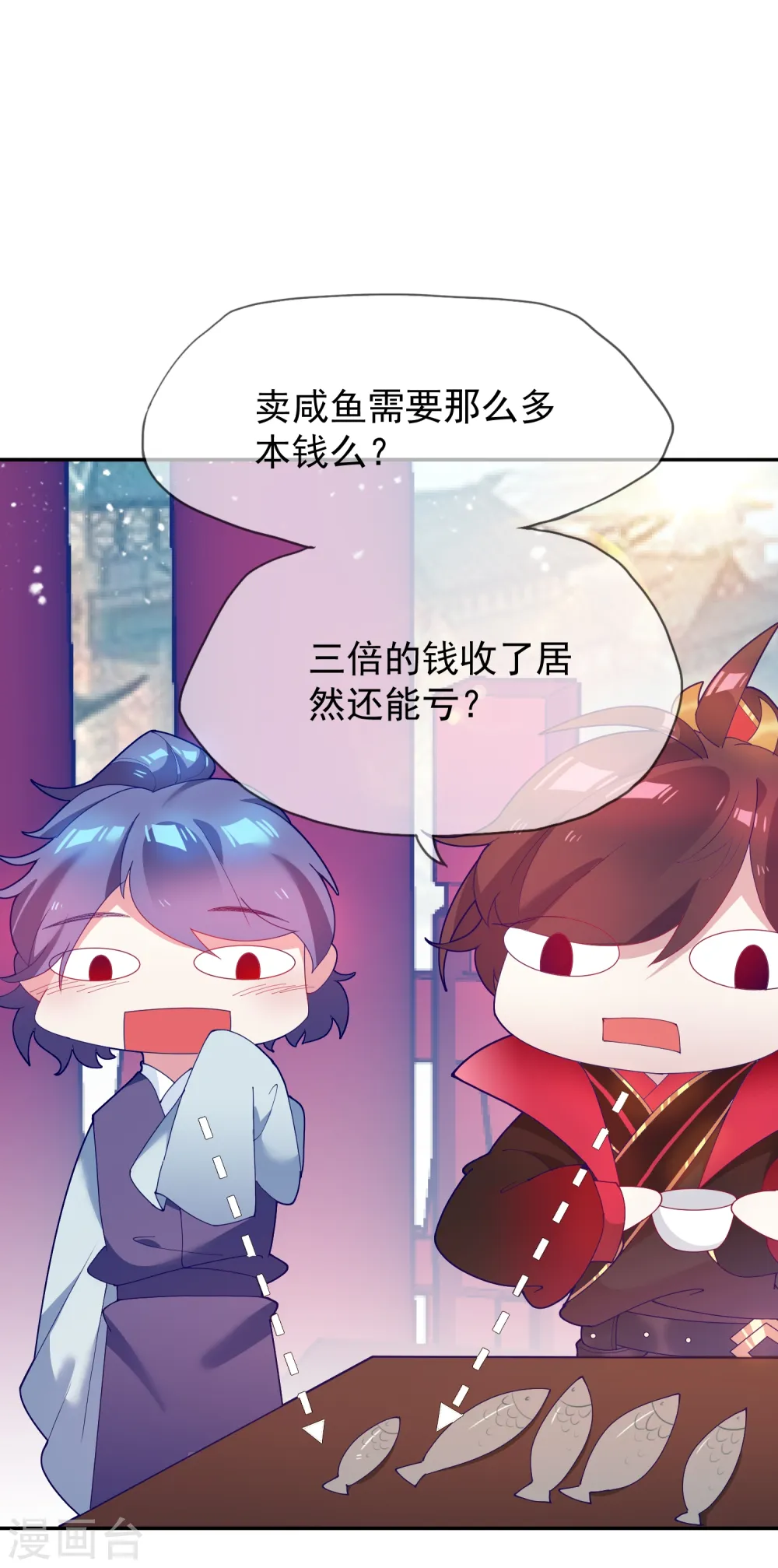 极品败家子漫画,第20话 投资洗浴城4图