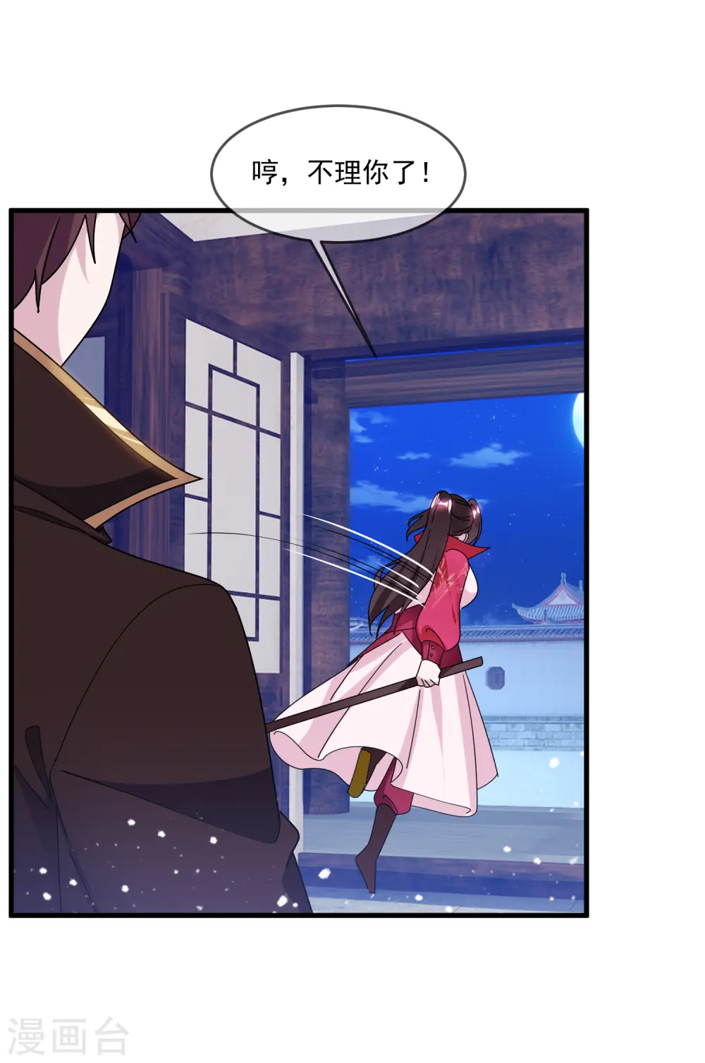 极品败家子漫画,第140话 闻风丧胆1图