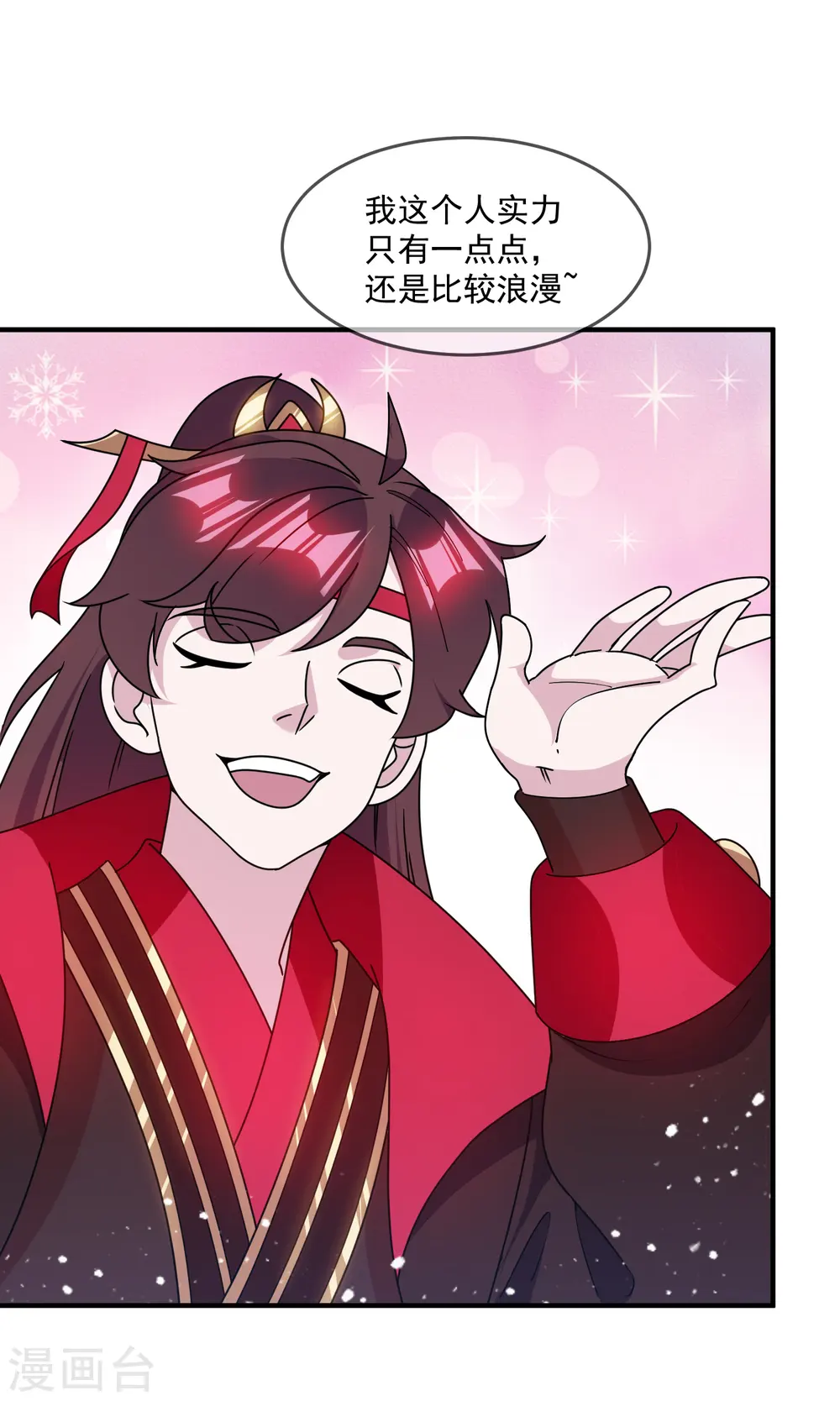 极品败家子漫画,第137话 抓乃龙爪手2图