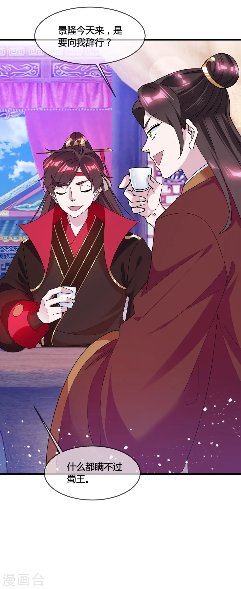 极品败家子漫画,第168话 躺平一定很舒服1图