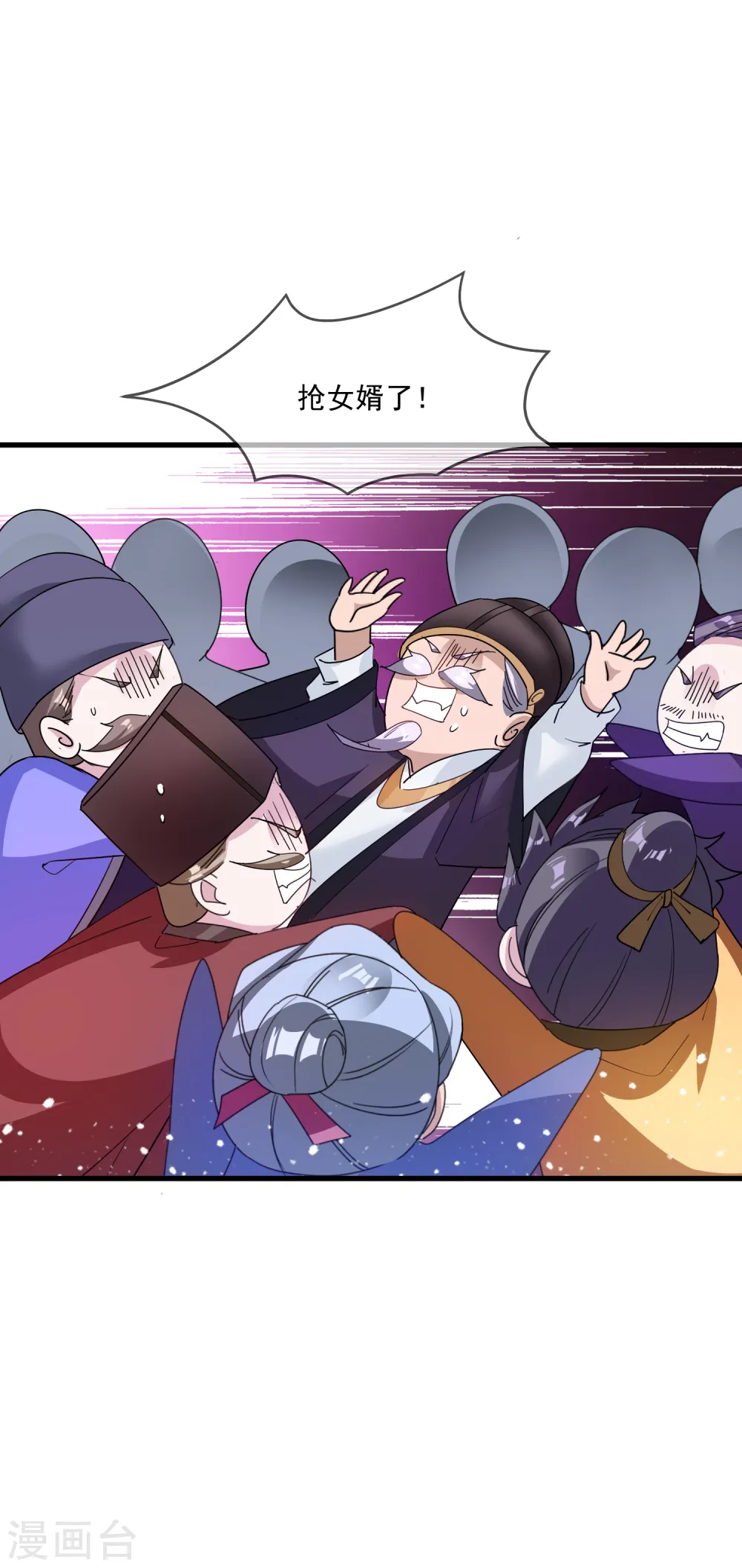 极品败家子漫画,第74话 摸头杀！1图