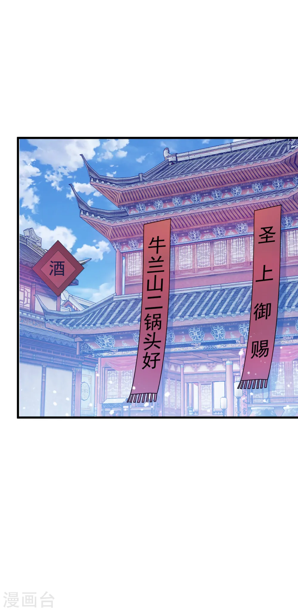 极品败家子漫画,第86话 老大坑我1图