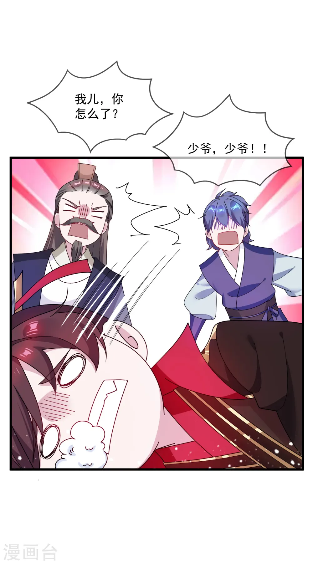 极品败家子漫画,第78话 逃婚？那是不可能的！1图