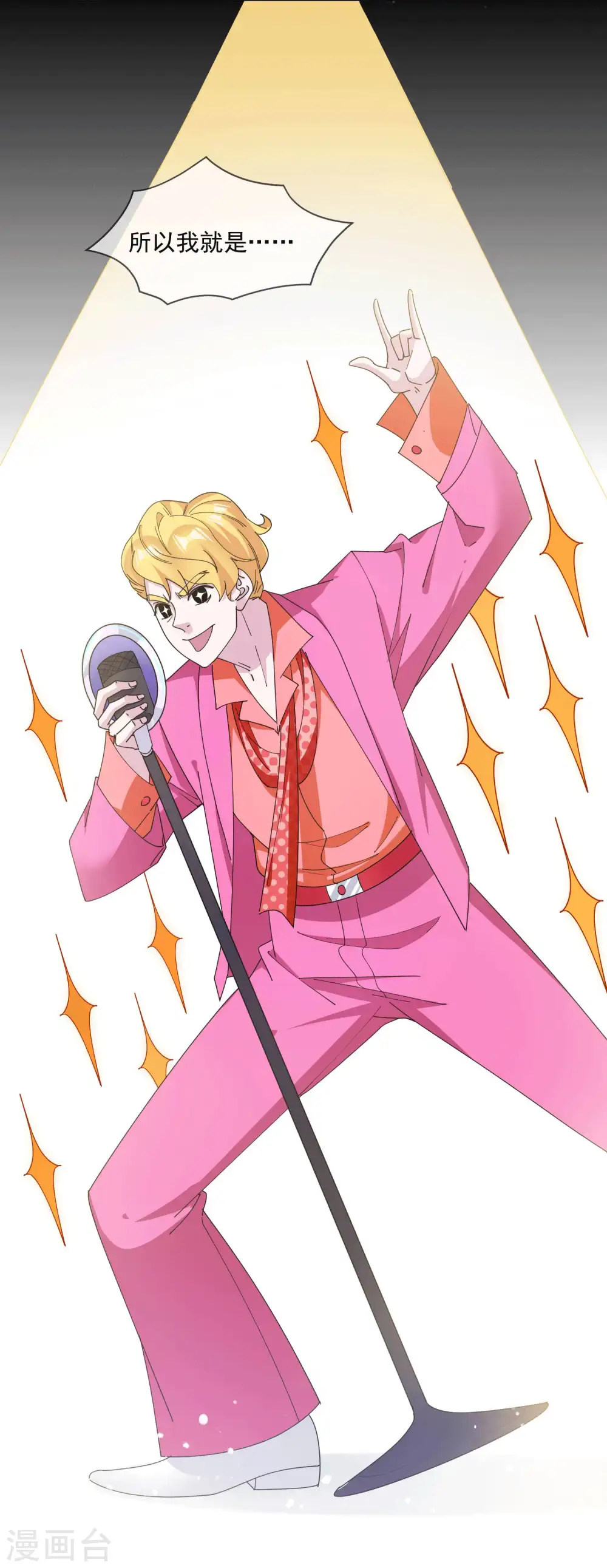 极品败家子漫画,第245话 鸽子咕咕咕3图