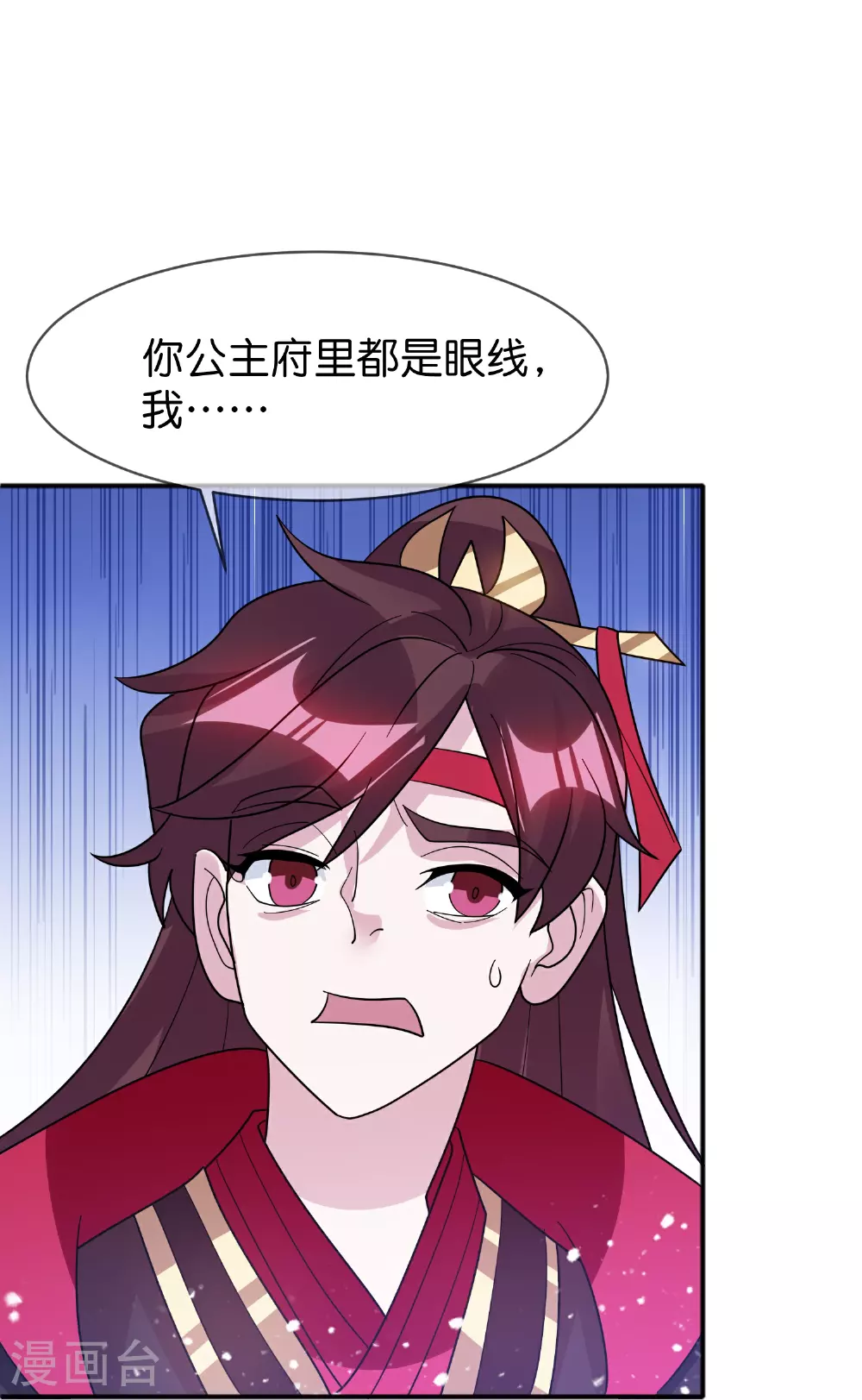 极品败家子漫画,第418话 赢麻了3图