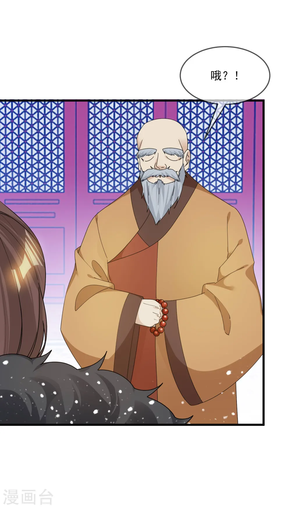 极品败家子漫画,第121话 名场面1图