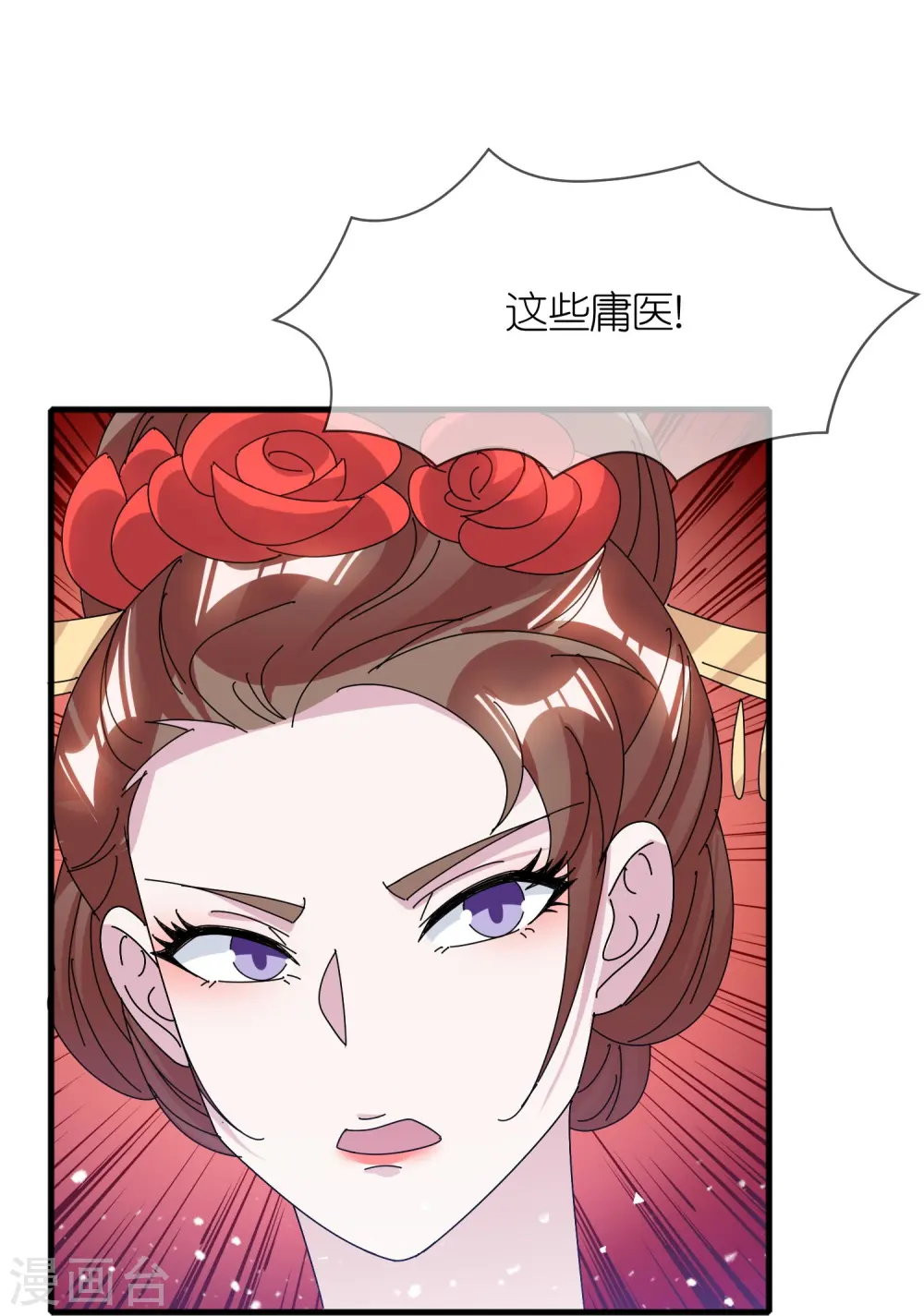 极品败家子漫画,第339话 金丹一颗吞入腹3图