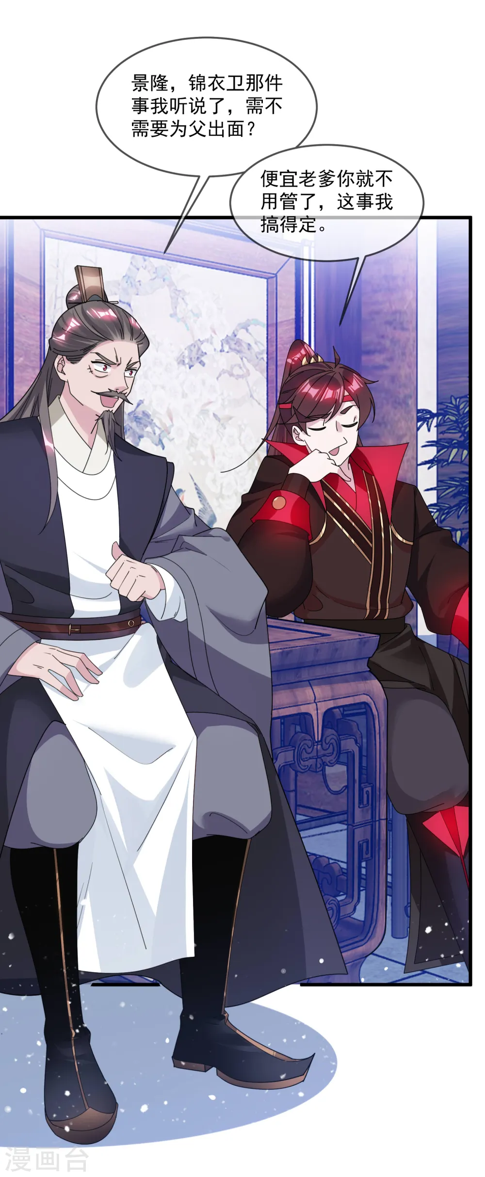 极品败家子漫画,第132话 左右倒右手1图